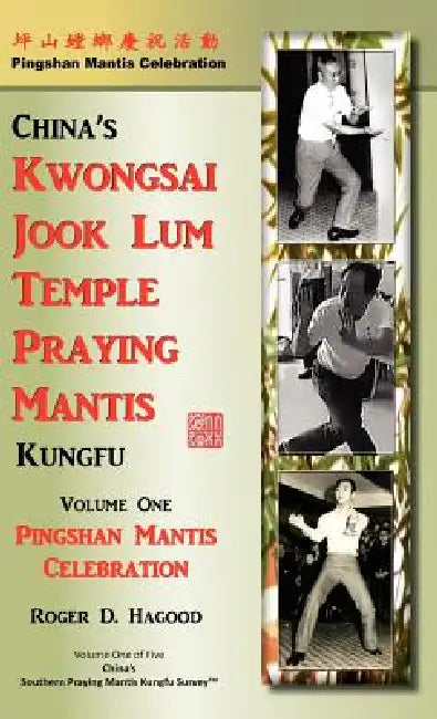 Pingshan Mantis Celebration: Southern Praying Mantis Kung Fu by Roger D. Hagood, Yu Hua Wong, Charles Alan Clemens