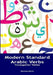 Modern Standard Arabic Verbs: Conjugation Tables by Matthew Aldrich