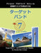 Target Band 7: Ielts Academic Module - How to Maximize Your Score (Japanese Edition) by Braverman, Simone