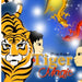 Tiger Magic by Prue Keen