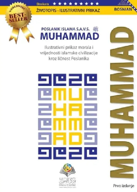 Poslanik Islama Muhammad S.A.V.S: Ilustrativni prikaz morala i vrijednosti islamske civilizacije kroz ličnost Poslanika by Osoul Center