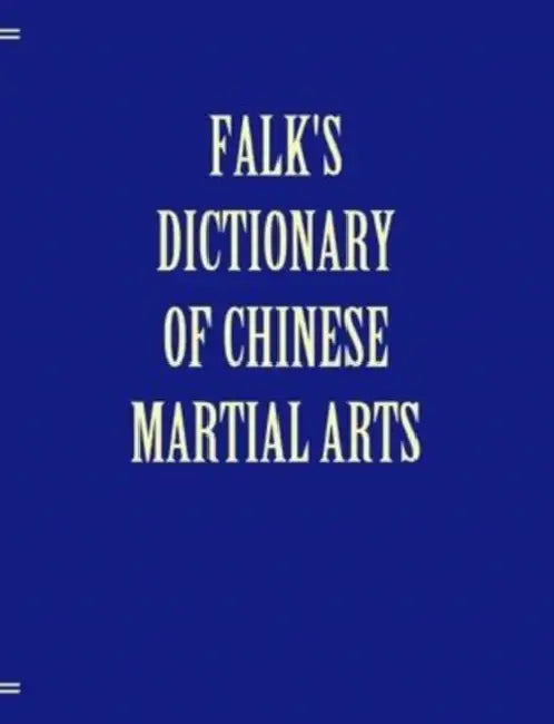 Falk's Dictionary of Chinese Martial Arts, Deluxe Soft Cover by Andrea Falk