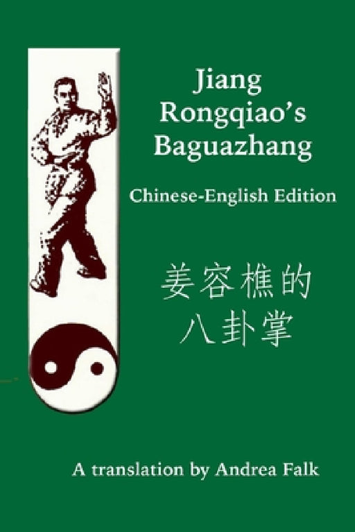 Jiang Rongqiao's Baguazhang Chinese-English Edition by Andrea Falk