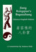 Jiang Rongqiao's Baguazhang Chinese-English Edition by Andrea Falk