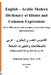 English -Arabic Modern Dictionary of Idioms and Common Expressions: (over 3000 Entries with Examples, Cross-Referencing, and Annotations) by Anwar, Mohamad