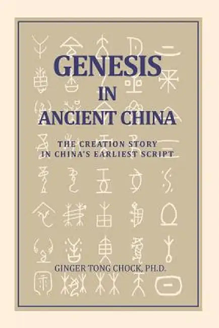 Genesis in Ancient China: The Creation Story in China's Earliest Script by Ginger Tong Chock