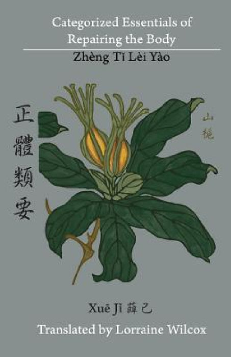 Categorized Essentials of Repairing the Body: Zheng Ti Lei Yao 正體類要 by Lorraine Wilcox