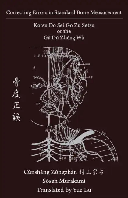 Correcting Errors in Standard Bone Measurement: Kotsu Do Sei Go Zu Setsu 骨度正誤 by Yue Lu, Sōsen Murakami