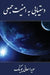 Collective Security Within Reach by Sovaida Ma'ani Ewing