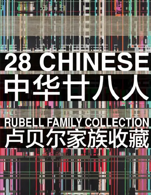 28 Chinese: Rubell Family Collection by Juan Roselione-Valadez, Mera Rubell, Ai Weiwei