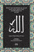 What the Knowersof Allah Have Said about the Knowledge of Allah by Cisse, Imam Cheikh Tidiane