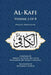 Al-Kafi, Volume 2 of 8: English Translation by Muhammad Sarwar
