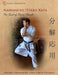 Naihanchi (Tekki) Kata: The Seed of Shuri Karate Vol 1 by Chris Denwood