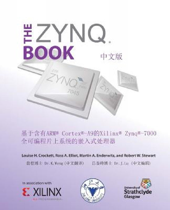 The Zynq Book (Chinese Version): Embedded Processing with the ARM Cortex-A9 on the Xilinx Zynq-7000 All Programmable SoC by Louise H. Crockett, Ross a. Elliot, Martin a. Enderwitz