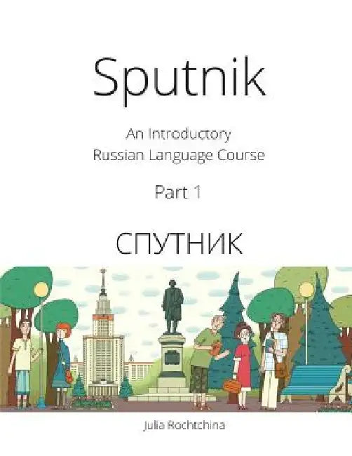 Sputnik: An Introductory Russian Language Course, Part I by Julia Rochtchina