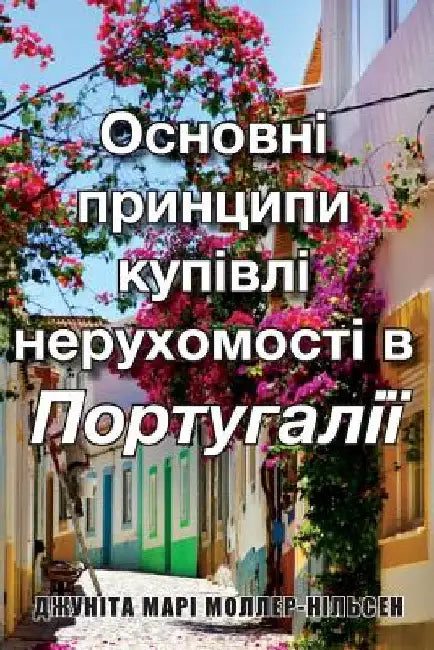 The Basics of Buying Property in Portugal: Ukrainian Translation by Moller-Nielsen, Miss Junita Maree