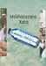 The Alkalinity of Bottled Water by Makhosazana Xaba