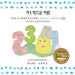 The Number Story 1 সংখ্যার গল্প: Small Book One English-Bangla by Anna , Raihan Chowdhury
