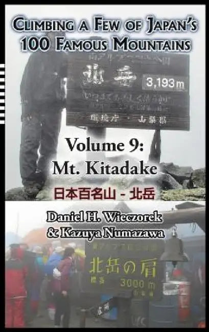 Climbing a Few of Japan's 100 Famous Mountains - Volume 9: Mt. Kitadake by Daniel H. Wieczorek, Kazuya Numazawa