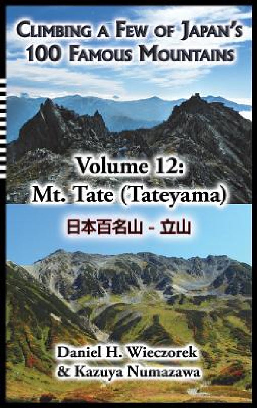 Climbing a Few of Japan's 100 Famous Mountains - Volume 12: Mt. Tate (Tateyama) by Daniel H. Wieczorek, Kazuya Numazawa