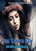 The Earth Key: The Elementals Book 2 by Jennifer L. Kelly