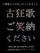 古狂歌 ご笑納ください: 万葉集まで首狩に by Robin D. Gill