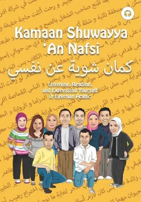 Kamaan Shuwayya 'An Nafsi: Listening, Reading, and Expressing Yourself in Egyptian Arabic by Matthew Aldrich