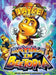 Jayce The Bee: Mayhem in Beetopia by Calvin Reynolds