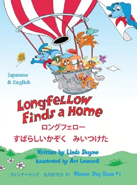 Longfellow Finds A Home ロングフェロー すばらしいかぞくz by Linda Shayne, Art Leonardi, Tomoko Miyagawa