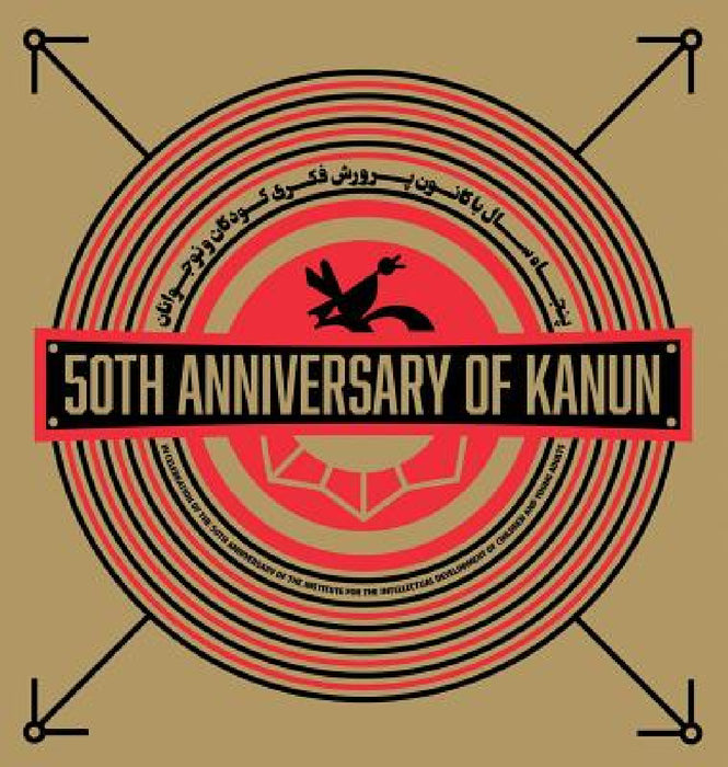 50th Anniversary of Kanun by Touraj Daryaee, Kourosh Beigpour