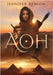 Aoh by Renson, Jennifer