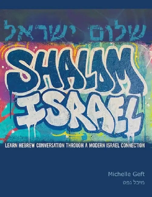 Shalom Israel: Learn Hebrew Conversation through a Modern Israel Connection by Michelle Geft