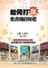 Secrets of How to Beat the Slots (Original Chinese Edition) by Feng, Ling