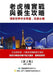 A Practical Guide to Slots Playing and Health Cultivation(original Chinese Edition) by Feng, Ling