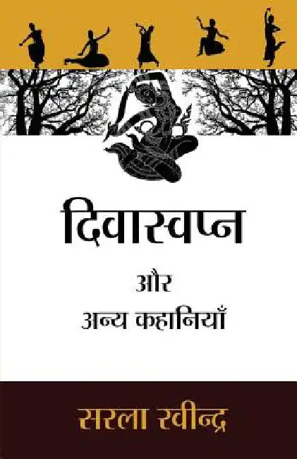Divaswapna by Ravindra, Sarla