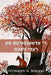 די אַדווענטורעס פון רעדי by Thornton W. Burgess