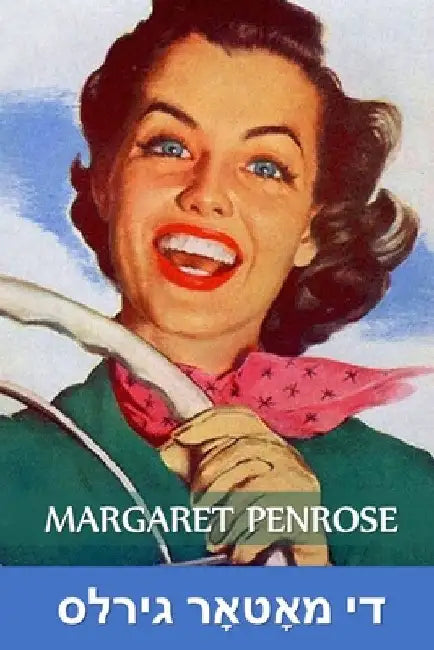 די מאָטאָר גירלס: The Motor Girls, Yiddish edition by Margaret Penrose