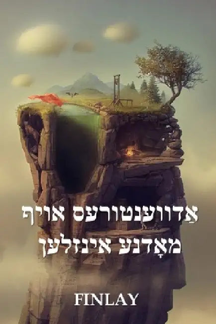 די וואָנדער אינזל בויס, א by Finlay