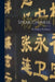 Speak Chinese by M. Gardner (Malcolm Gardner) Tewksbury