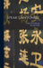 Speak Cantonese by Parker Po-Fei 1914- Huang