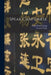 Speak Cantonese by Parker Po-Fei 1914- Huang