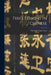 First Lessons in Chinese by Matthew Tyson Yates