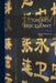 Chinese Miscellany by Robert Morrison