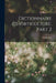 Dictionnaire D'horticulture, Part 2 by Désiré Bois