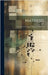 Mathesis: Recueil Mathématique, Volume 70, issues 1-4 by Anonymous