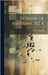 Elemens De Mathematique by Varignon, Pierre