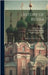 History of Russia: From the Earliest Times to 1882; Volume 1 by Rambaud, Alfred