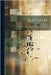 Mathesis: Recueil Mathématique, Volume 70, issues 1-4 by Anonymous