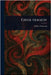 Greek Tragedy by Gilbert Norwood