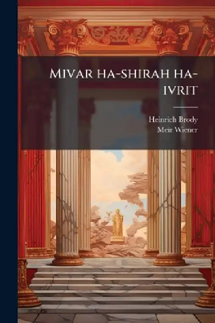 Mivar ha-shirah ha-ivrit by Heinrich Brody, Meïr Wiener